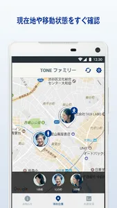TONE見守りーTONEファミリー用ダッシュボードアプリ screenshot 0