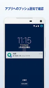 TONE見守りーTONEファミリー用ダッシュボードアプリ screenshot 1