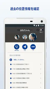 TONE見守りーTONEファミリー用ダッシュボードアプリ screenshot 2