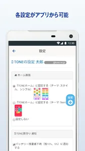 TONE見守りーTONEファミリー用ダッシュボードアプリ screenshot 3