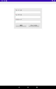 浅見鉄工担当者日報アプリ screenshot 11