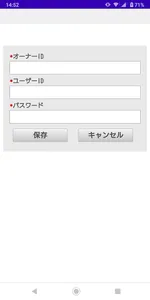 浅見鉄工担当者日報アプリ screenshot 3