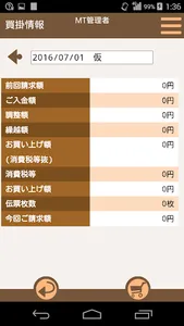 サニーサイド発注システム screenshot 6