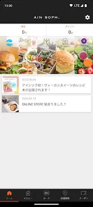 アインソフ公式アプリ screenshot 1