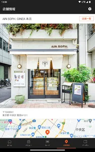 アインソフ公式アプリ screenshot 12