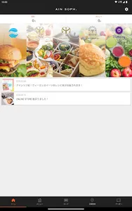 アインソフ公式アプリ screenshot 16