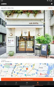 アインソフ公式アプリ screenshot 20