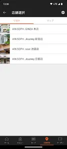 アインソフ公式アプリ screenshot 5