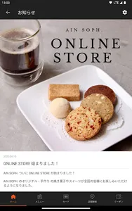 アインソフ公式アプリ screenshot 9