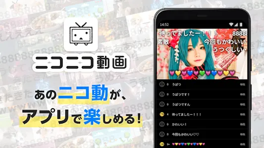 ニコニコ動画-動画配信アプリでアニメ動画やゲーム配信が見放題 screenshot 0