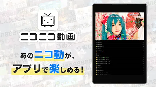 ニコニコ動画-動画配信アプリでアニメ動画やゲーム配信が見放題 screenshot 3