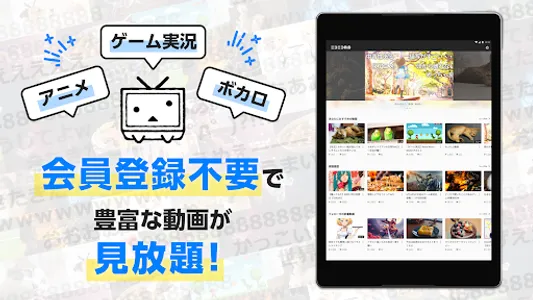 ニコニコ動画-動画配信アプリでアニメ動画やゲーム配信が見放題 screenshot 5