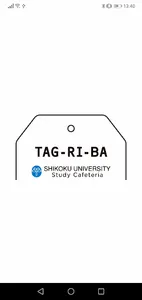 四国大学 TAG-RI-BA screenshot 0