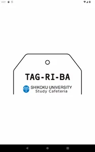 四国大学 TAG-RI-BA screenshot 3