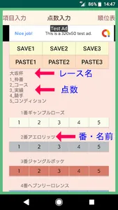 万券太郎◎競馬競輪競艇なんでも採点アプリKeibaMark screenshot 4