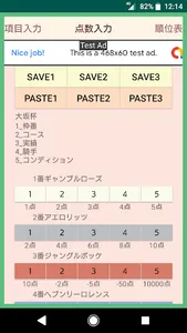 万券太郎◎競馬競輪競艇なんでも採点アプリKeibaMark screenshot 6