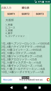 万券太郎◎競馬競輪競艇なんでも採点アプリKeibaMark screenshot 7