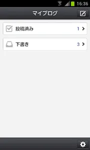 ノエビアブログ screenshot 1