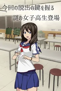 脱出ゲーム 学校の食堂からの脱出 screenshot 9