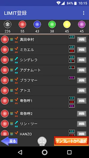 玉楼編成 メモ(ソロ用) screenshot 1