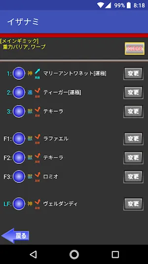 玉楼編成 メモ(ソロ用) screenshot 2