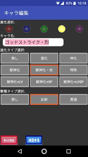 玉楼編成 メモ(ソロ用) screenshot 3