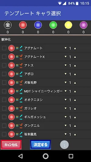 玉楼編成 メモ(ソロ用) screenshot 5
