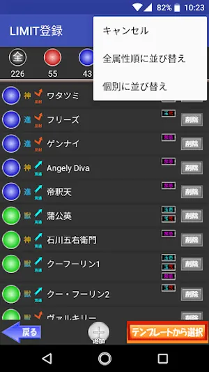 玉楼編成 メモ(ソロ用) screenshot 6