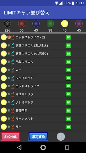 玉楼編成 メモ(ソロ用) screenshot 7