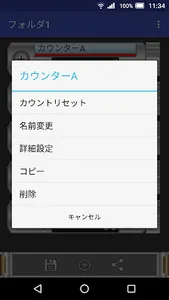 Handy Counter screenshot 3