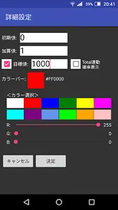 Handy Counter screenshot 4