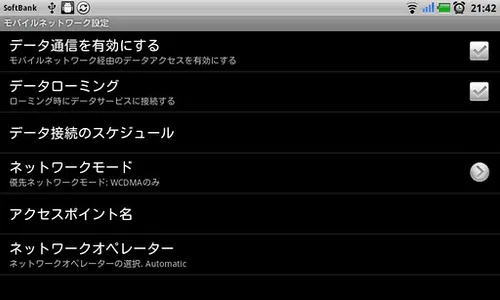 DataDisabler screenshot 0