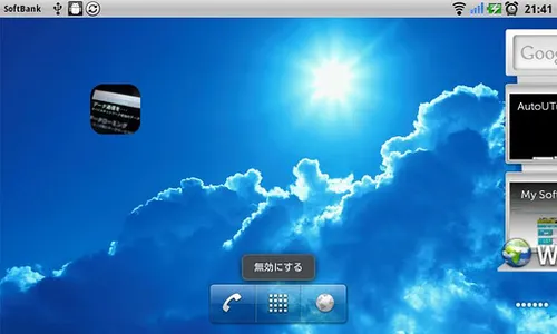 DataDisabler screenshot 1