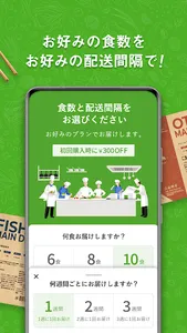 nosh / ナッシュ screenshot 1