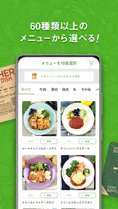 nosh / ナッシュ screenshot 2