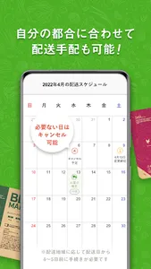 nosh / ナッシュ screenshot 3