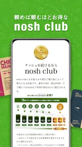 nosh / ナッシュ screenshot 4