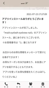 maiA公式アプリ screenshot 1