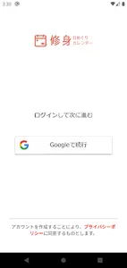 修身日めくりカレンダー screenshot 0