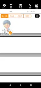7netブックリーダー screenshot 0