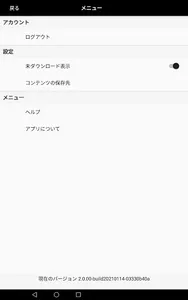 7netブックリーダー screenshot 8