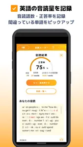 音読メーター screenshot 1