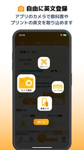 音読メーター screenshot 2