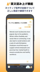 音読メーター screenshot 3