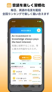 音読メーター screenshot 4