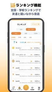 音読メーター screenshot 5
