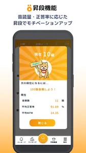 音読メーター screenshot 6