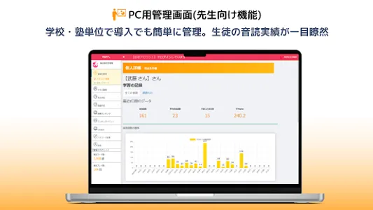 音読メーター screenshot 7