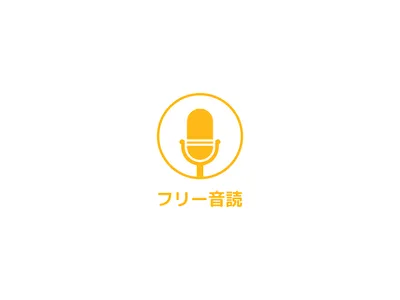 音読メーター screenshot 8
