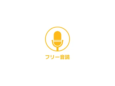音読メーター screenshot 9